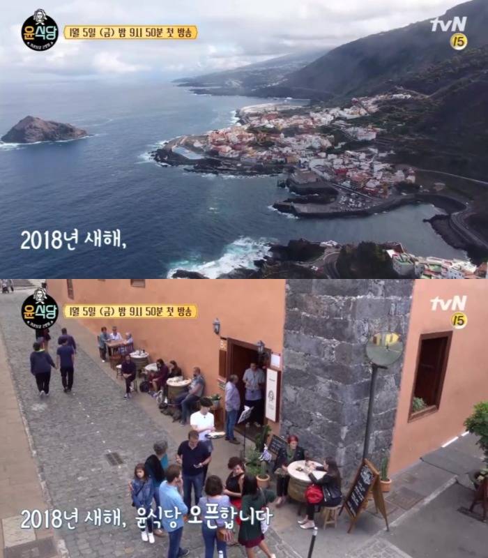 1월5일 첫방하는 윤식당2 예고 | 인스티즈