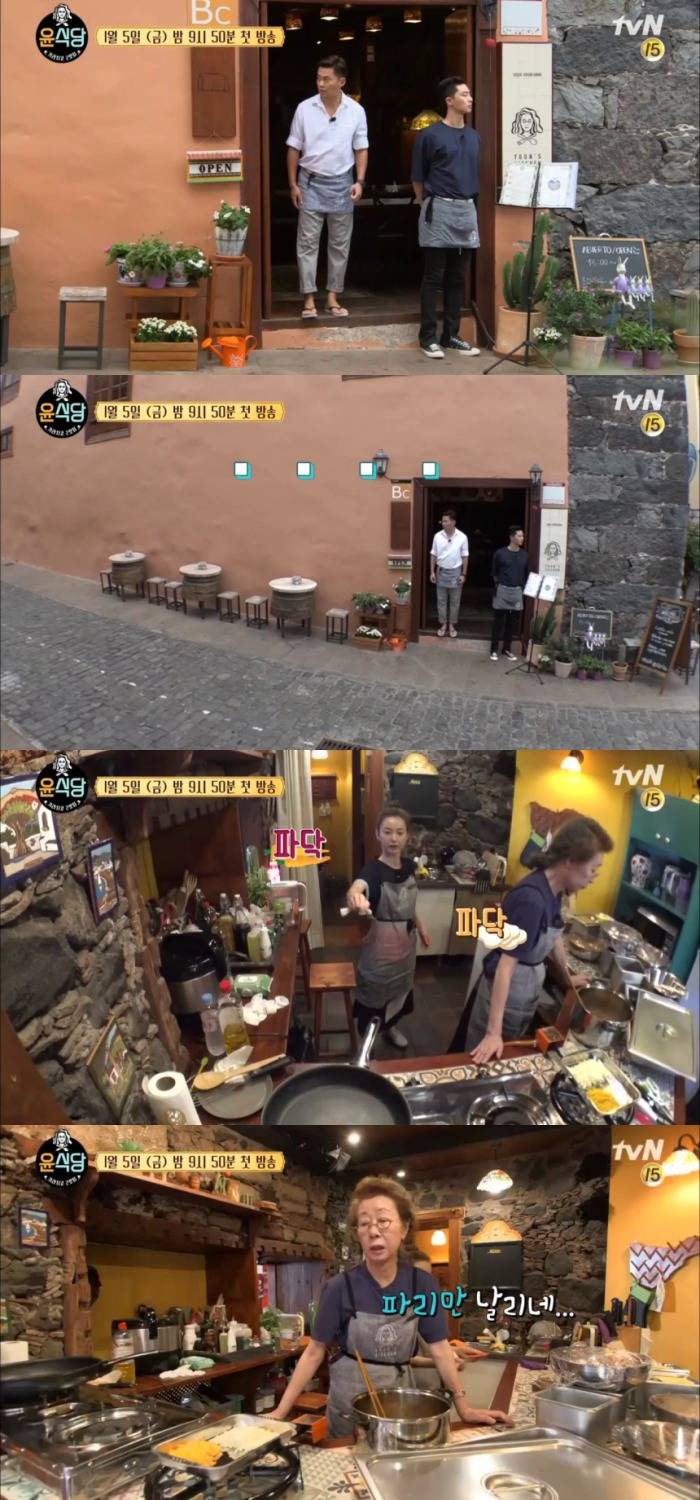 1월5일 첫방하는 윤식당2 예고 | 인스티즈