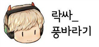 [풍월량] 아모르파티 댄스! | 인스티즈