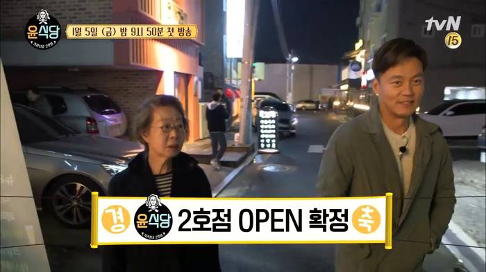 1월5일 첫방하는 윤식당2 예고 | 인스티즈