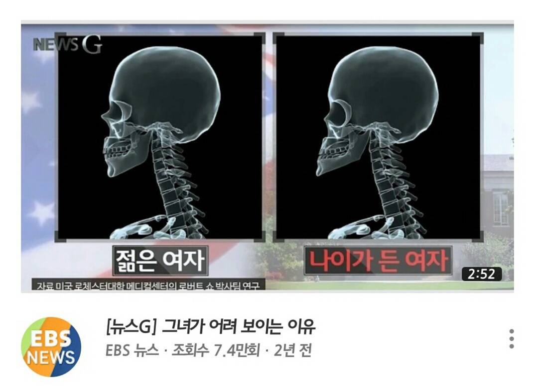 여자는 어려보이기 위해서 항상 웃어야 한다는 EBS | 인스티즈