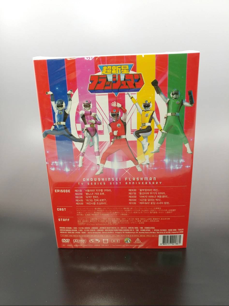 대영팬더 후뢰시맨 31주년 DVD박스 오픈! | 인스티즈