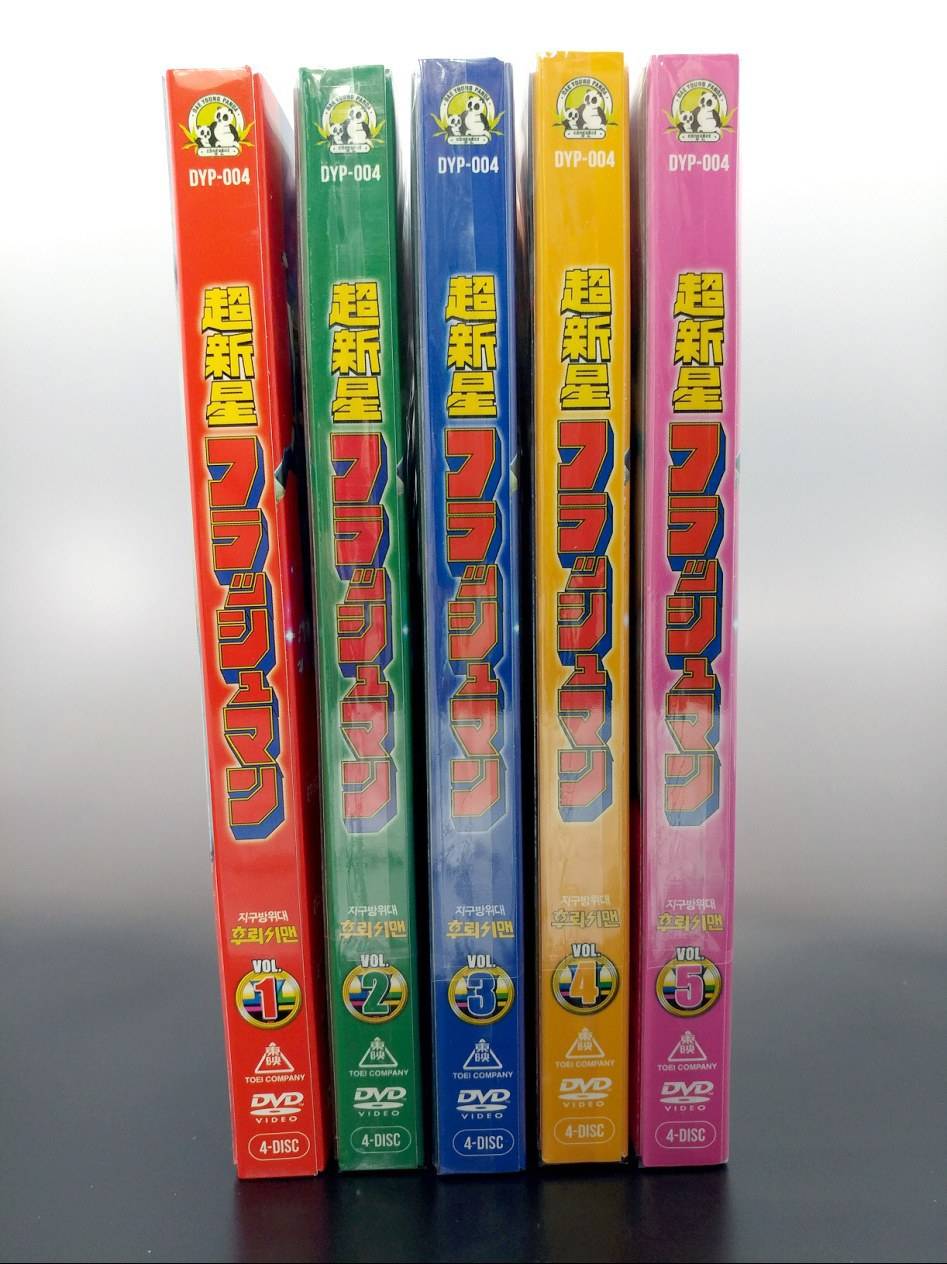 대영팬더 후뢰시맨 31주년 DVD박스 오픈! | 인스티즈