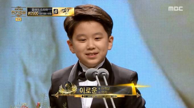 [2017MBC연기대상] 아역배우 이로운의 귀여운 수상소감ㅋㅋㅋ.jpg | 인스티즈