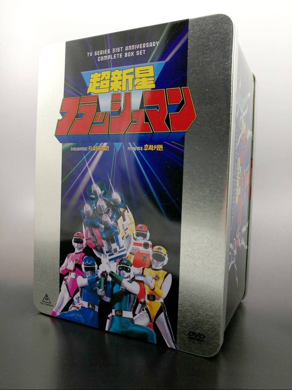 대영팬더 후뢰시맨 31주년 DVD박스 오픈! | 인스티즈