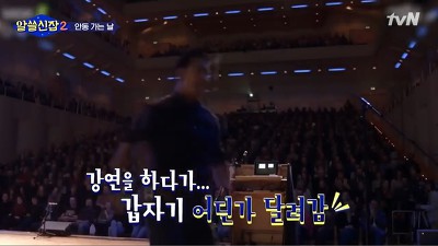 [알쓸신잡2] 1화 보고 궁금해서 찾아본 사이언스 슬램 (feat.장동선 박사님) | 인스티즈