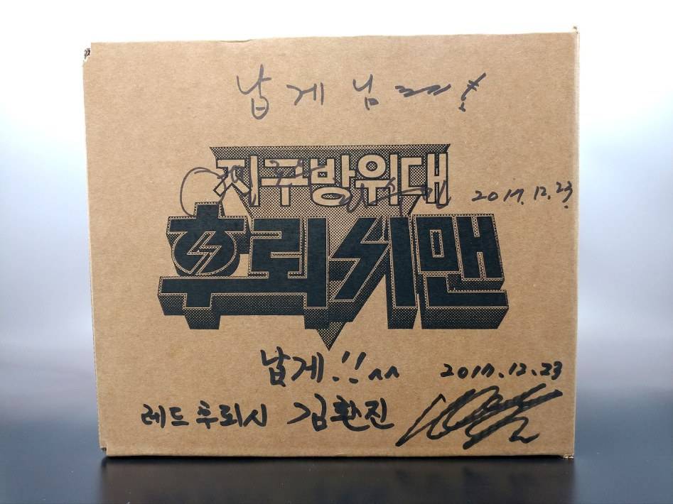 대영팬더 후뢰시맨 31주년 DVD박스 오픈! | 인스티즈