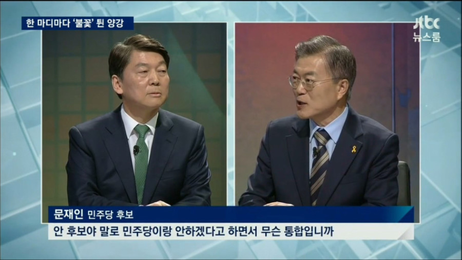 (코믹주의) 안철수가 문재인 대통령에게 자기가 MB아바타인지 묻는 영상 (2017 명장면) | 인스티즈