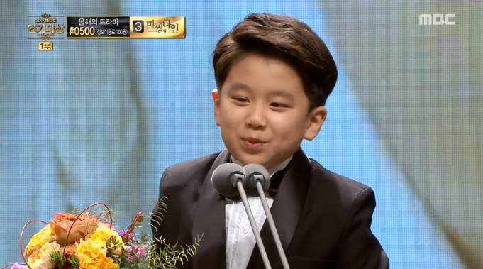 [2017MBC연기대상] 아역배우 이로운의 귀여운 수상소감ㅋㅋㅋ.jpg | 인스티즈