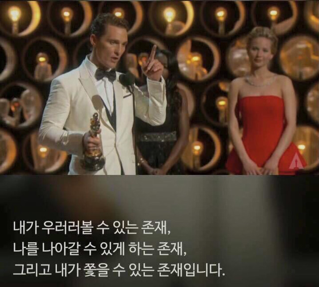 오스카 수상소감 레전드 | 인스티즈