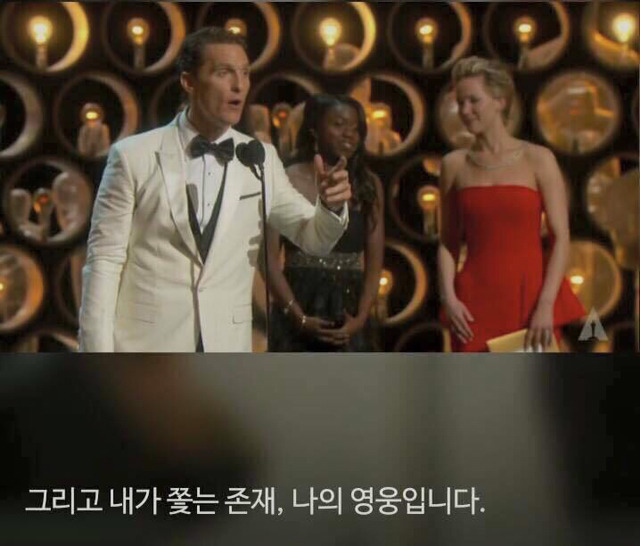 오스카 수상소감 레전드 | 인스티즈