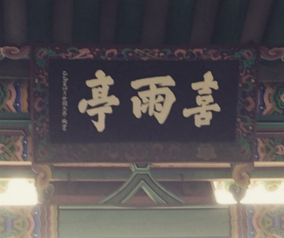 《퐁당퐁당 LOVE》본 사람들 모두모두 모여라! : 복선 파헤치기, 그 외 | 인스티즈