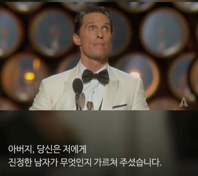 오스카 수상소감 레전드 | 인스티즈