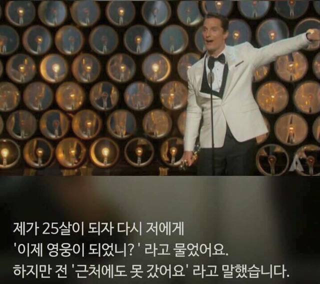 오스카 수상소감 레전드 | 인스티즈