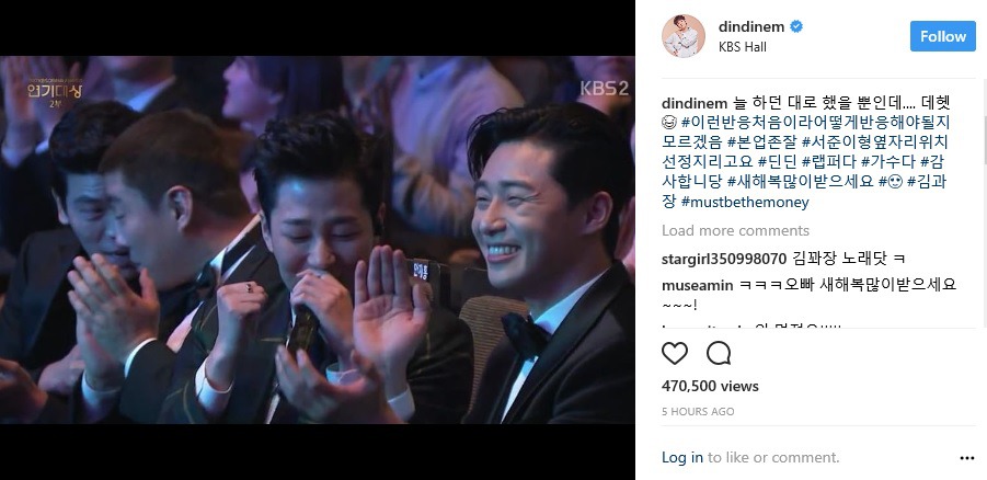 [연기대상] 호평 받은 딘딘 김과장 OST 축하공연.avi | 인스티즈