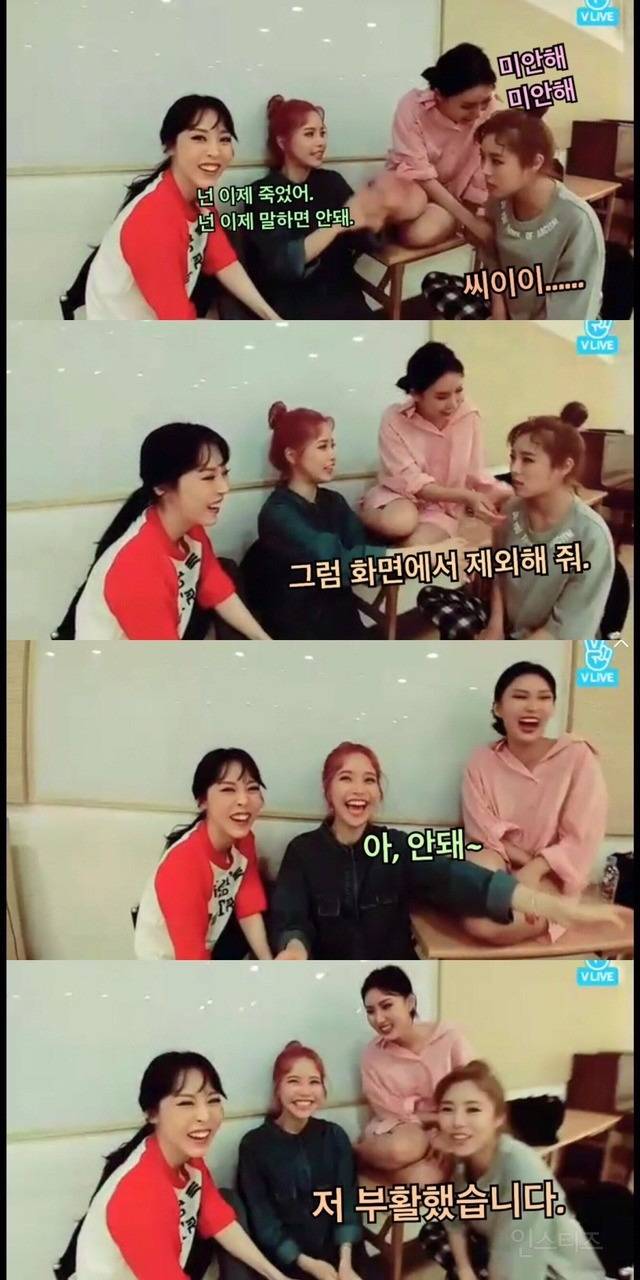 마피아 없는 마피아 게임하는 걸그룹 | 인스티즈