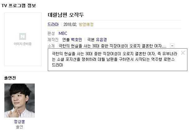 모든 방송사 후속 드라마들 총 정리 | 인스티즈