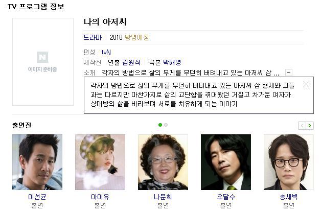 모든 방송사 후속 드라마들 총 정리 | 인스티즈