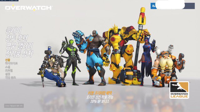 [오버워치] 리그 스킨으로 바뀐 메인화면, 스킨 구매방법 소개 | 인스티즈
