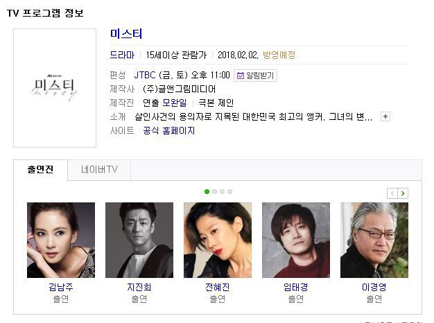 모든 방송사 후속 드라마들 총 정리 | 인스티즈