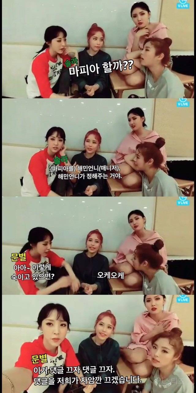 마피아 없는 마피아 게임하는 걸그룹 | 인스티즈