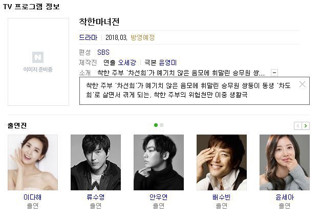 모든 방송사 후속 드라마들 총 정리 | 인스티즈