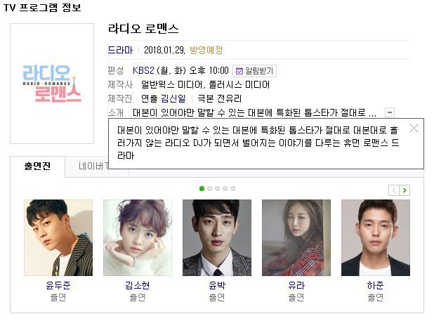 모든 방송사 후속 드라마들 총 정리 | 인스티즈