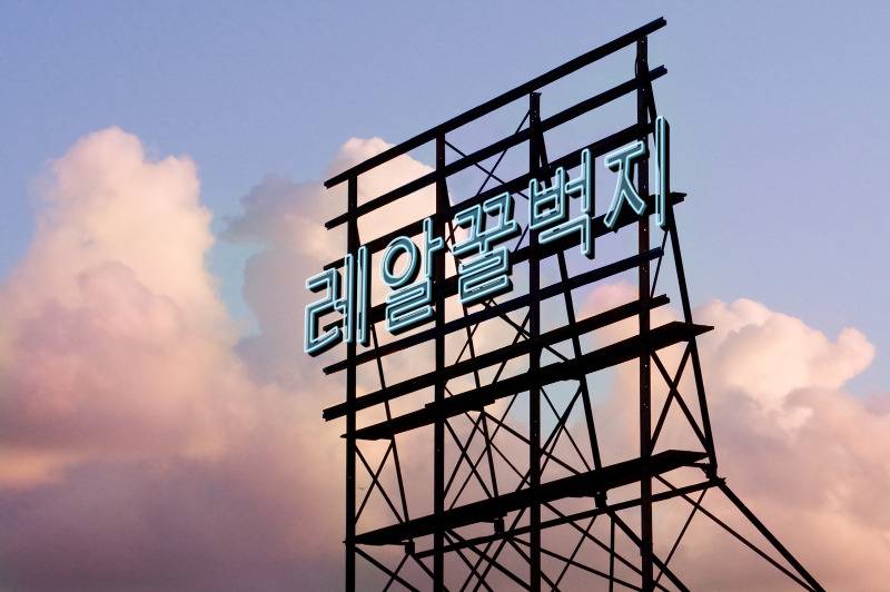 최고의 발연기.. 끝까지 보실 수 있는 분만; | 인스티즈