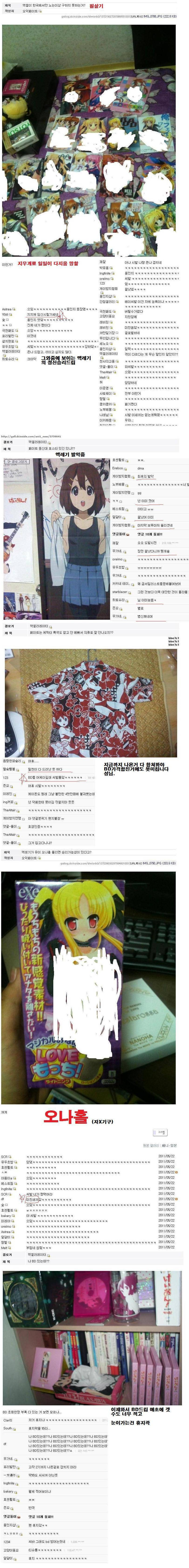 져도 x신 이겨도 x신이라면 이기는 x신이 되어라 (스압, | 인스티즈