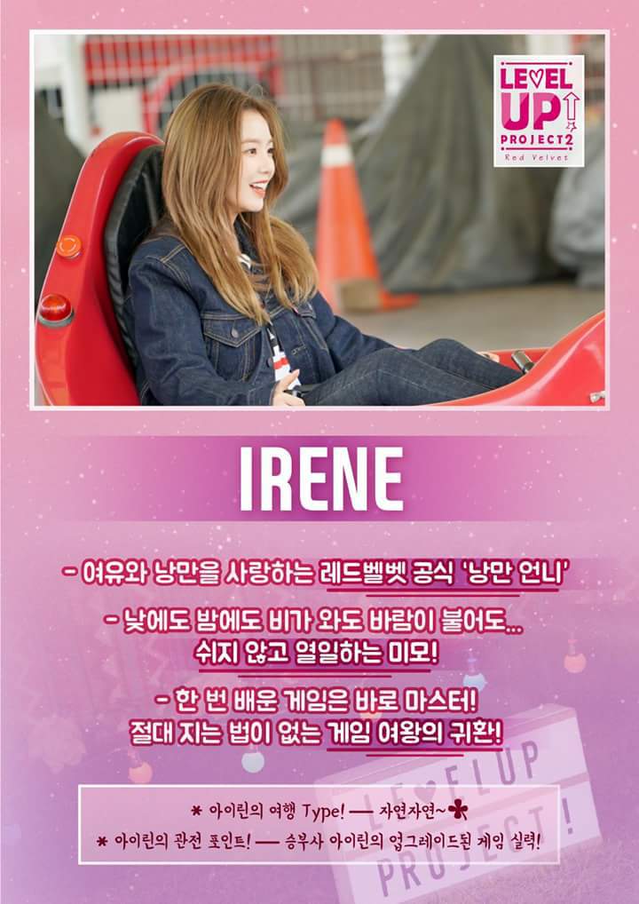 레드벨벳 리얼리티 시즌2 티저.gif | 인스티즈