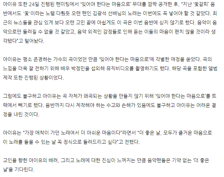 2개가 이어진다는 아이유 뮤직비디오 | 인스티즈