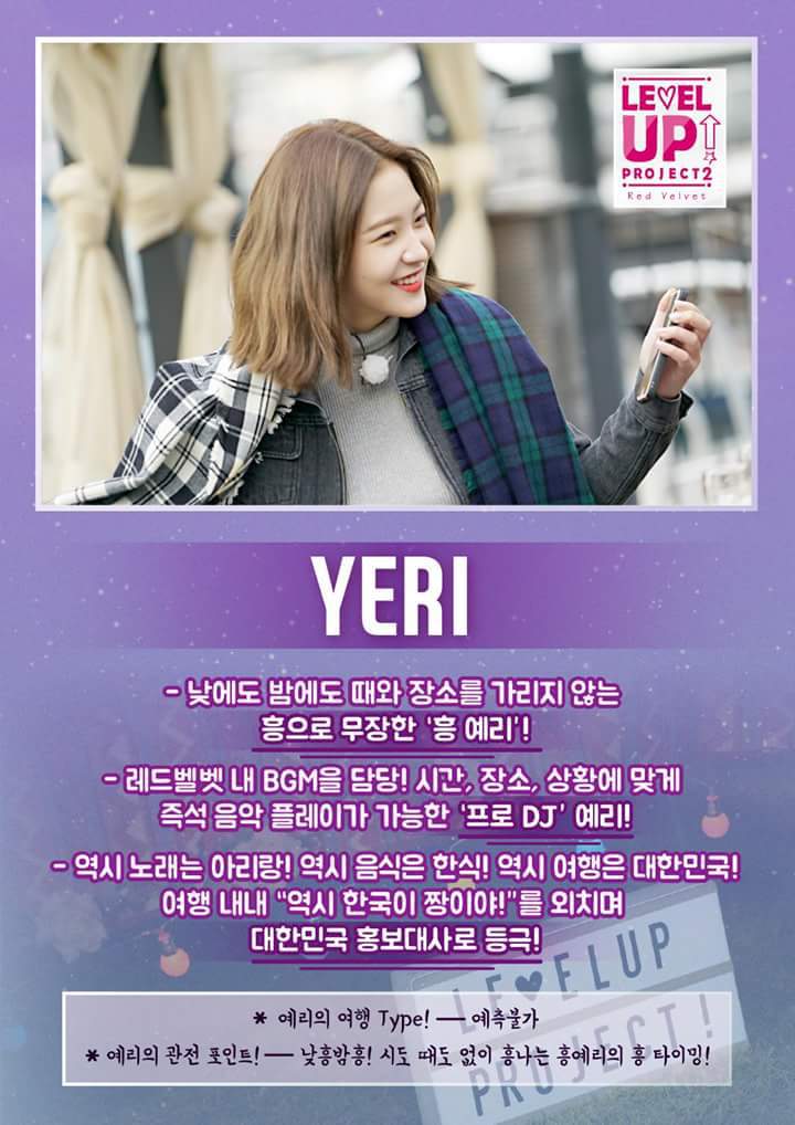 레드벨벳 리얼리티 시즌2 티저.gif | 인스티즈