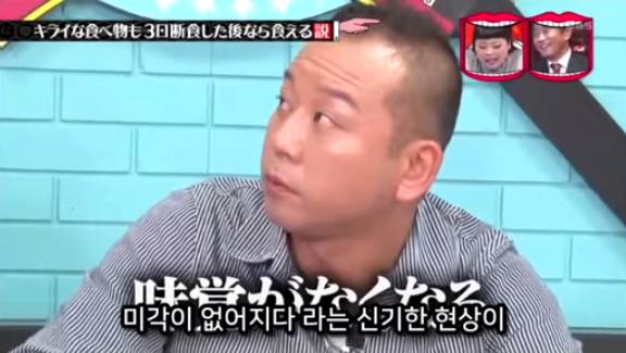 아무리 싫어하는 음식이라도 3일을 굶는다면 먹을수있다 검증ㅋㅋㅋ | 인스티즈