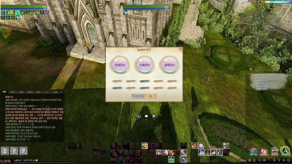 [게임] 아키에이지 신섭 근황 | 인스티즈