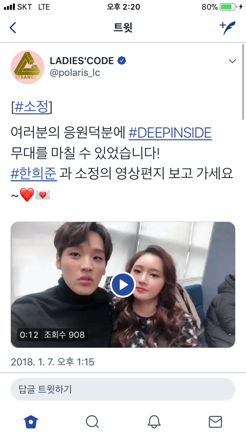 [레이디스코드] 트위터 | 인스티즈