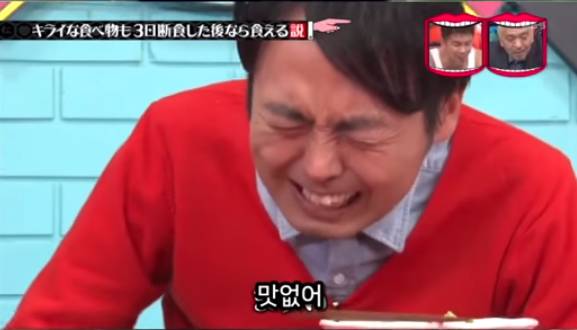 아무리 싫어하는 음식이라도 3일을 굶는다면 먹을수있다 검증ㅋㅋㅋ | 인스티즈