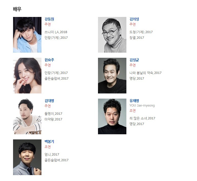  골든 슬럼버 티저 예고편 | 인스티즈