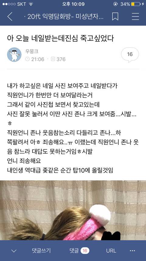 ³»°¡ º¸°í ¿ôÀº ÀÍ¿ô¸ðÀ½¤»¤»¤»¤»¤»¤»¤»¤» | ÀνºÆ¼Áî