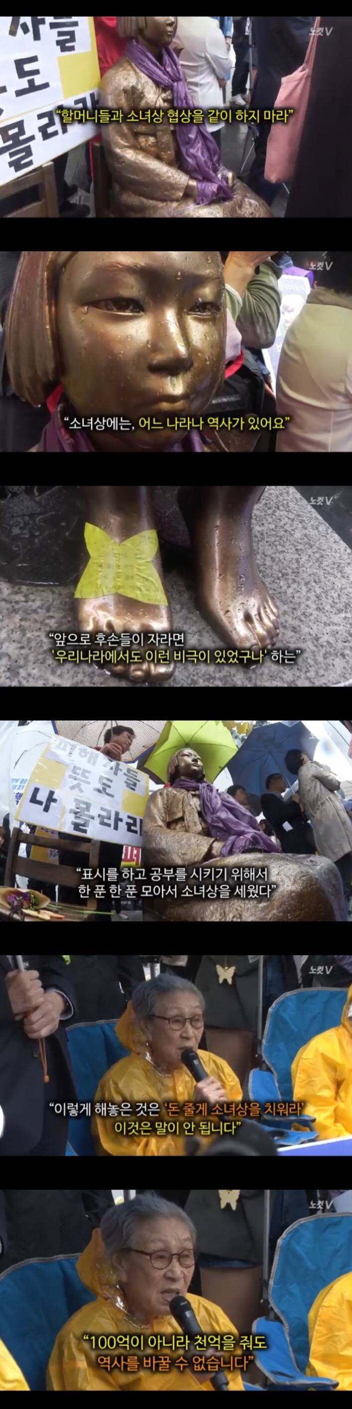위안부 합의 당시 김복동 할머니 수요집회 발언 | 인스티즈