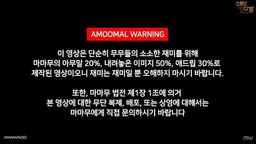 마마무는 연기는 안하는걸로 | 인스티즈