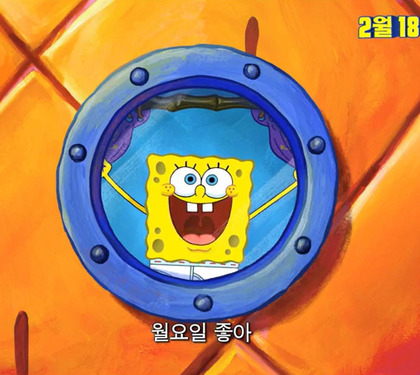 월요일을 위한 헌정곡 | 인스티즈