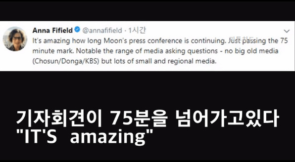 문재인 대통령 기자회견 외신기자들 반응 ㅎㄷㄷ | 인스티즈