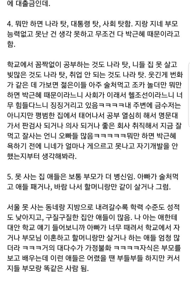 내가 못 사는 집 애들을 진짜 싫어하는 이유...jpg | 인스티즈