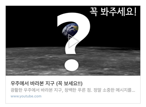 우주에서 바라본 지구 (꼭보세요!!) | 인스티즈