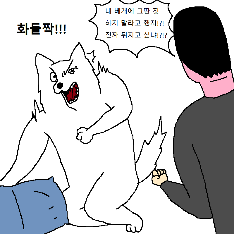 개가 딸치다 걸리는 만화 | 인스티즈