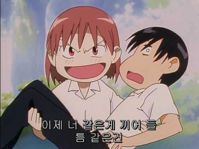 그남자 그여자의 사정 24화 | 인스티즈