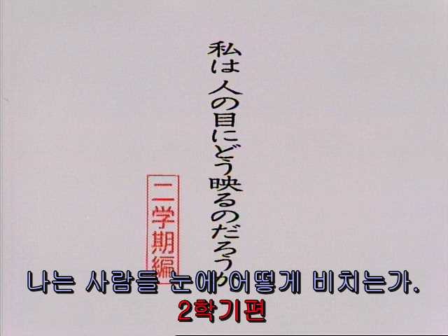 그남자 그여자의 사정 24화 | 인스티즈