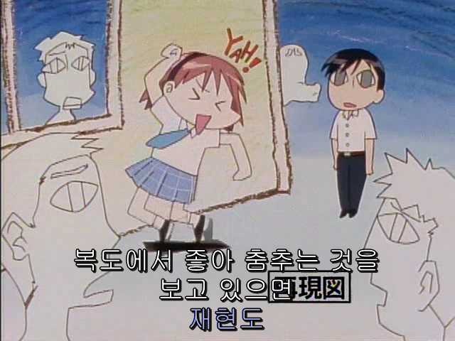 그남자 그여자의 사정 24화 | 인스티즈