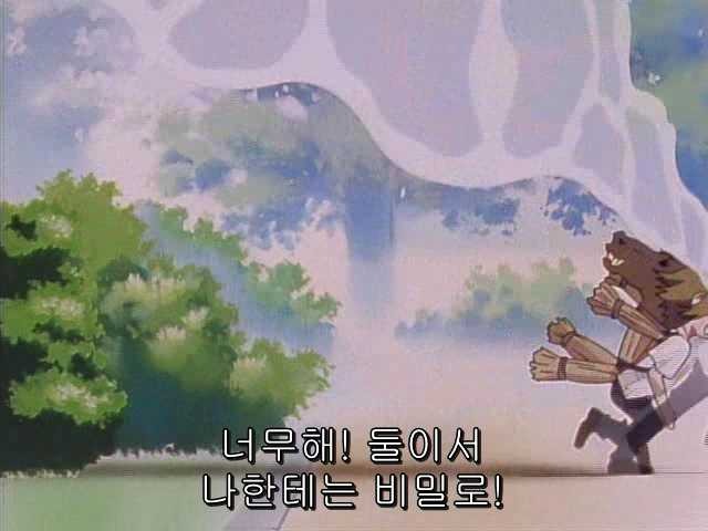 그남자 그여자의 사정 24화 | 인스티즈