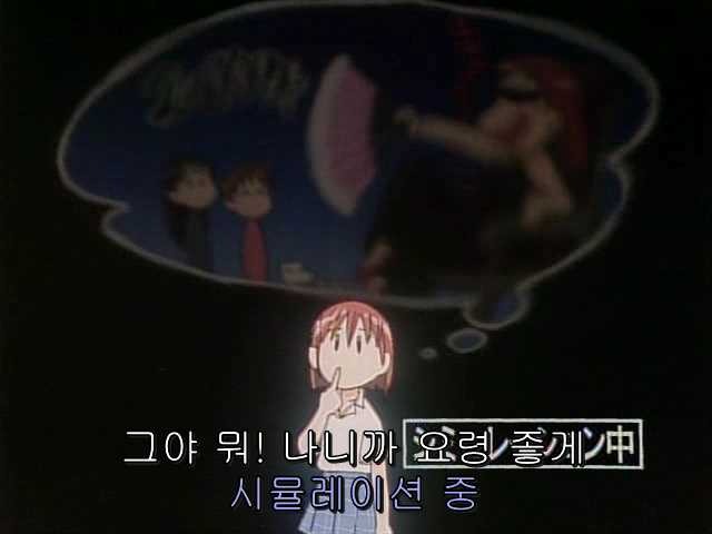 그남자 그여자의 사정 24화 | 인스티즈